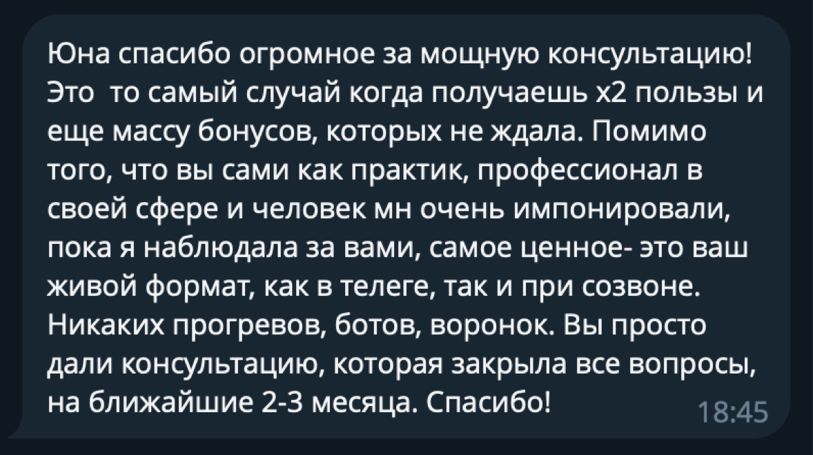 Отзыв ученика 1