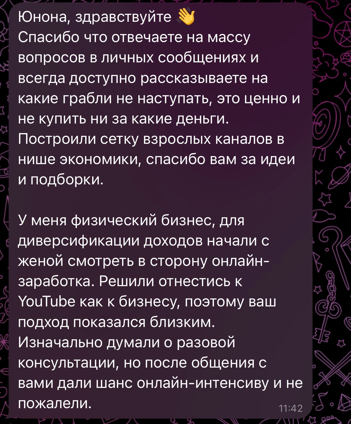 Отзыв ученика 3