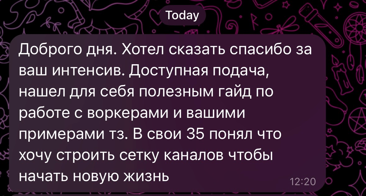 Отзыв ученика 6