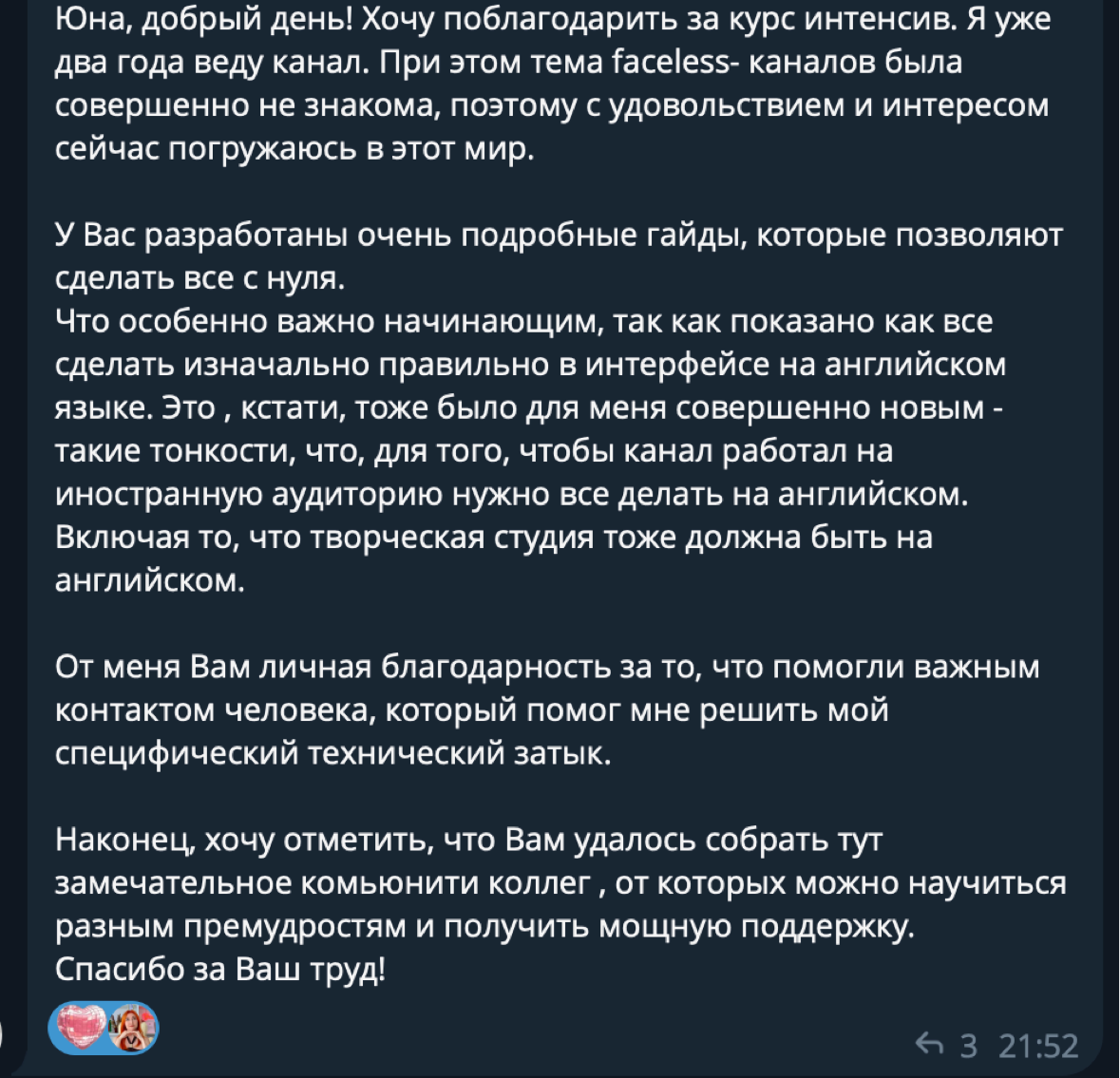 Отзыв ученика 9